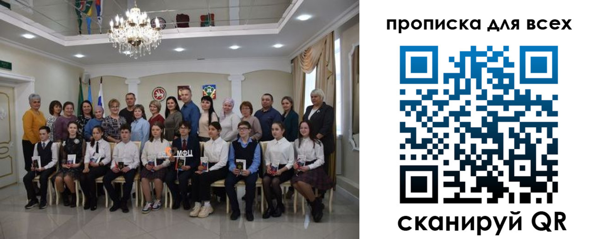 прописка паспорт в Мытищах