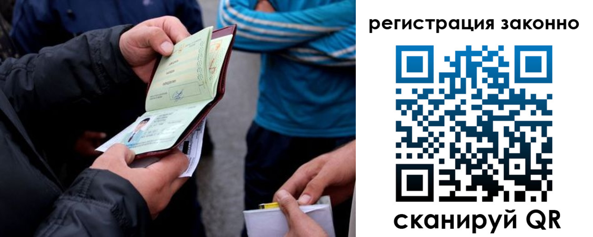 временная регистрация поиск в Мытищах