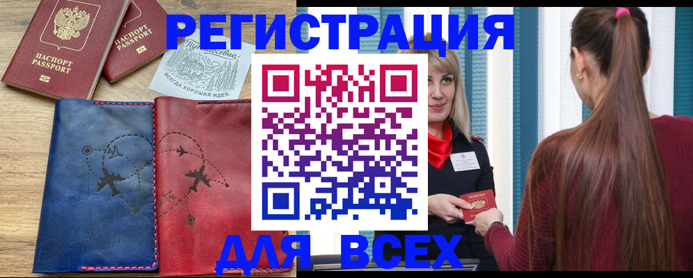 прописка в квартире в Мытищах