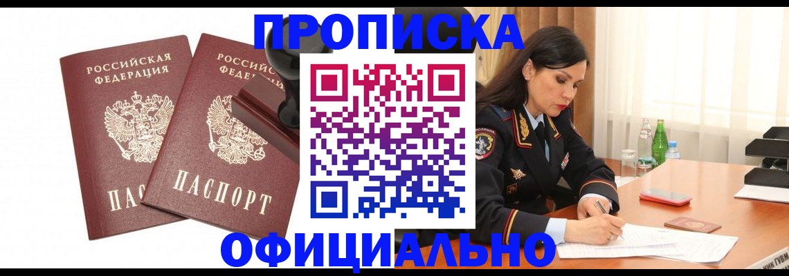 временная регистрация поиск в Мытищах