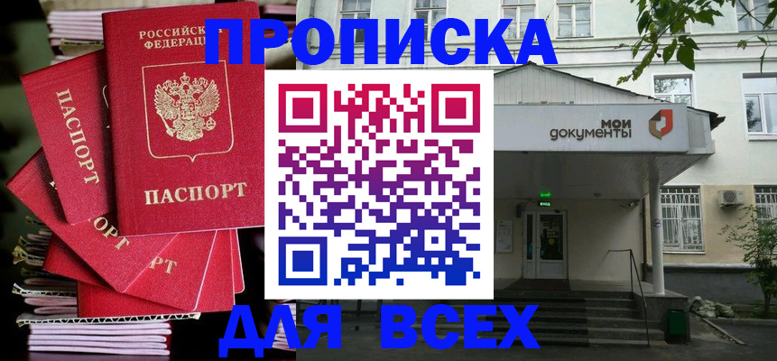 временная регистрация поиск в Мытищах
