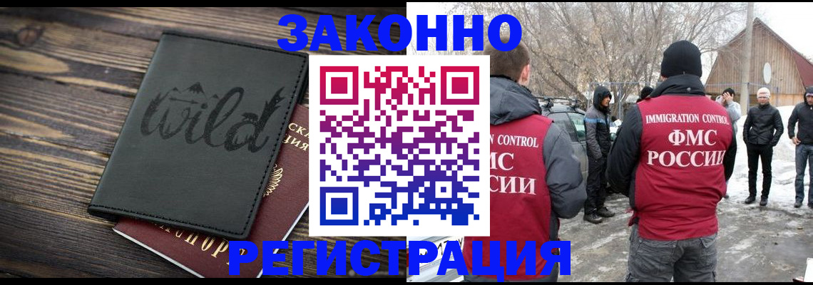 прописка гарантия в Мытищах