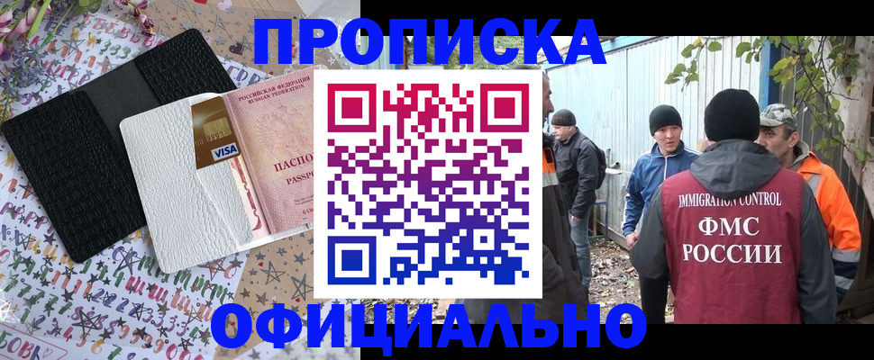 временная регистрация адрес в Мытищах