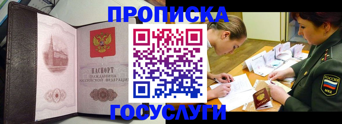 найти адрес прописки в Мытищах